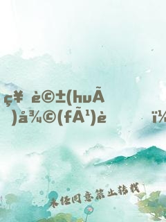 神話(huà)復(fù)蘇，我成了反派boss